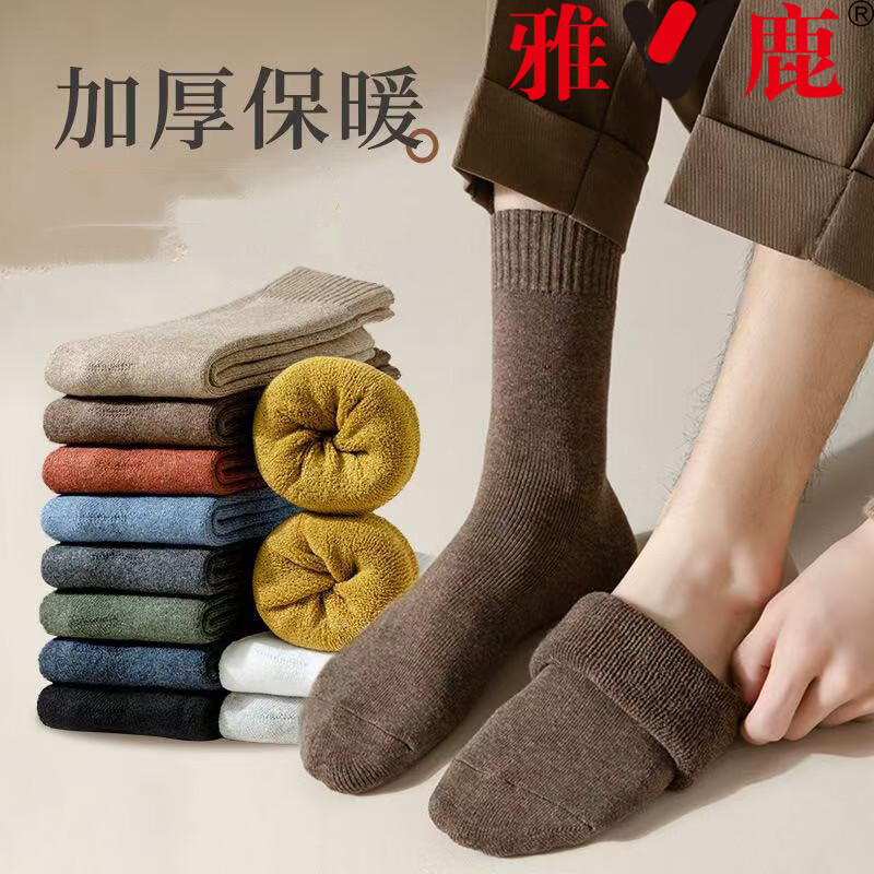 雅鹿袜子男中筒袜抗寒纯色秋冬款长筒袜男士毛圈加厚保暖情侣休闲袜女 颜色随机 2双 均码