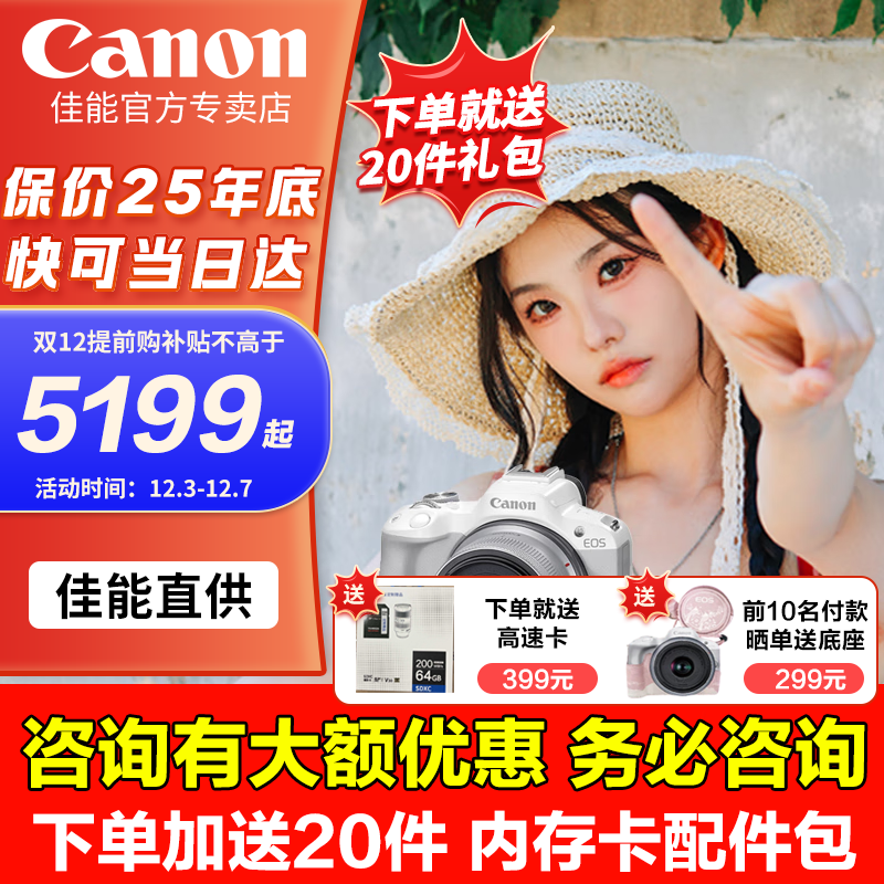 ܣCanonr50 ΢ ż뻭 СɱЯ мѧ 4k vlogƵ  r50 r50 ɫR50׻ RF-S18-45ͷ ٷ䡾Ƽײ3ײ4 5299Ԫ