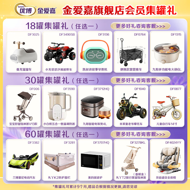 优博金爱嘉【官方正品】优博金爱嘉2段婴幼儿配方牛奶粉800g*1罐二段旗舰店