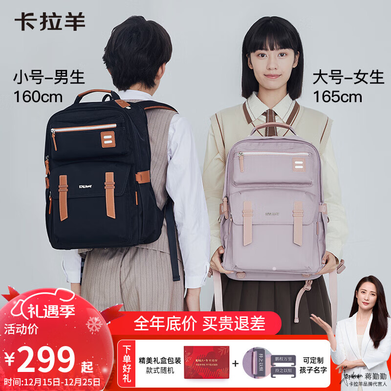 卡拉羊（KALA·Y）中学生书包6维防下坠减负云朵书包大容量高颜值背包双肩包男女生 24L胡杨绿【身高150以上】