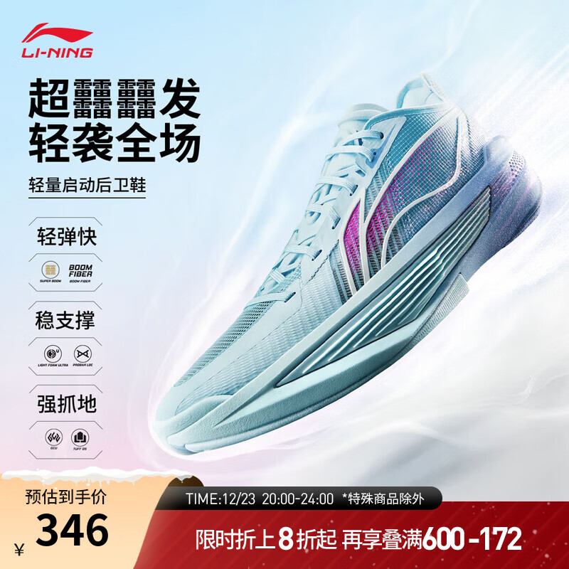 李宁Ultra Light丨超轻beng科技透气篮球鞋男鞋专业比赛运动鞋 微风蓝-23 【蓝莓】 42