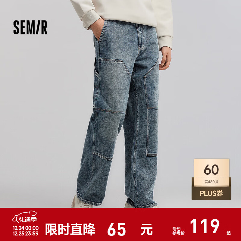 森马（Semir）森柔|牛仔裤男春季潮流怀旧复古工装裤宽松直筒长裤通勤百搭 牛仔浅黄泥染80331 30