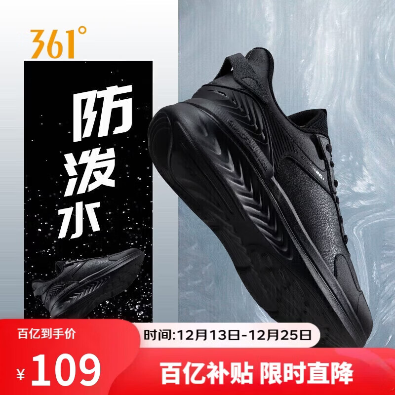 361°运动鞋男秋冬季防泼水轻便保暖休闲厚底慢跑步鞋子男672132246-5