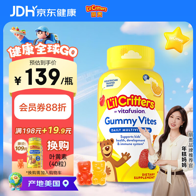 СLilcrittersڸάҶضͯпӪ190 89.5Ԫ