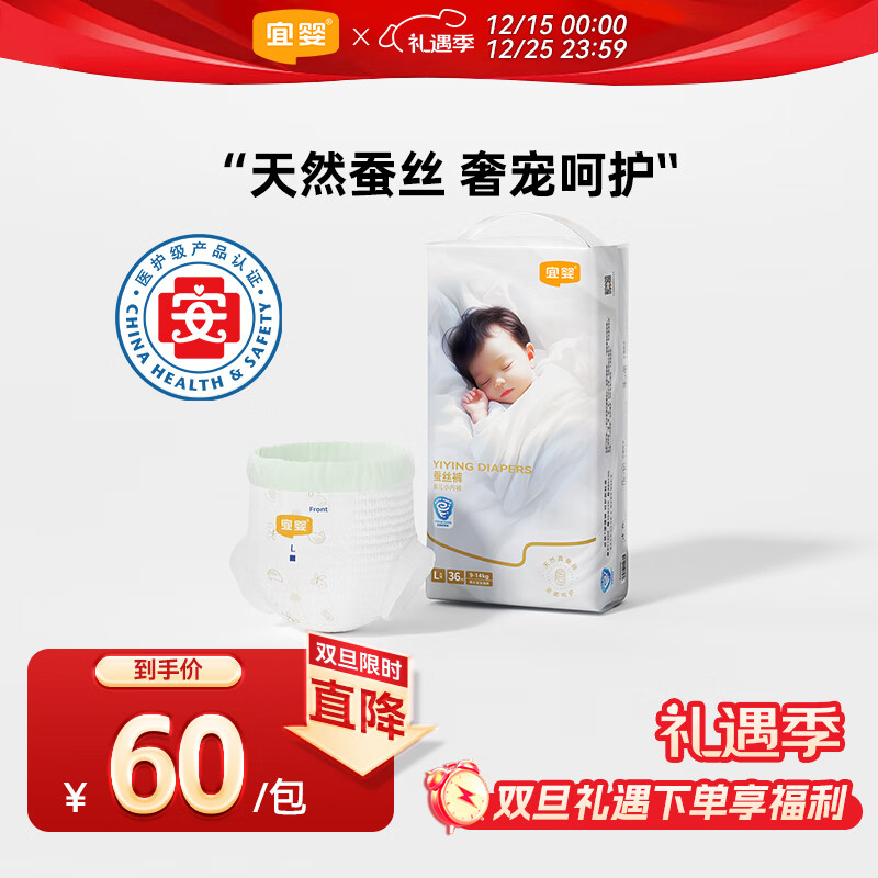 宜婴蚕丝拉拉裤L36片超薄透气小内裤婴儿尿不湿柔软透气成长裤