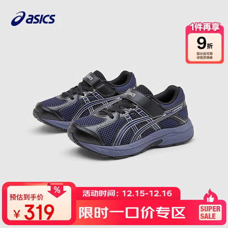 亚瑟士（asics）童鞋2025款男女童缓震跑步鞋舒适回弹缓冲CONTANA PS1014A377