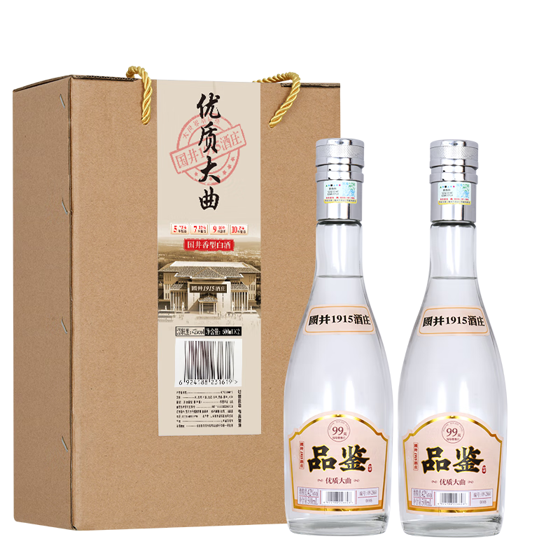 扳倒井品鉴白酒 整箱装粮食酒纯粮酿造自饮送礼白酒老酒搭配手提袋年货 42%vol 500mL 2瓶  优质大曲 国井香型