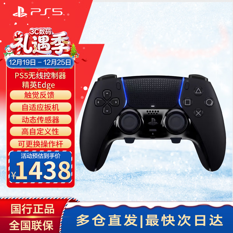 PlayStation ����PS�ֱ� �������߿����� ֧��PC Steam PS5�ֱ�  ��Ϸ���� DW12C ���ݺ������  ��ĩ PS5��Ӣ�ֱ�  ��ҹ�� 1438Ԫ