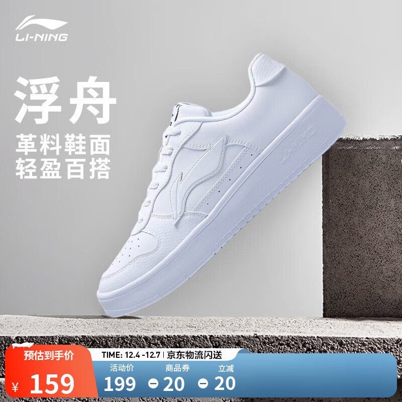 李宁板鞋男鞋低帮厚底增高小白鞋潮流百搭滑板鞋透气运动休闲鞋 【浮舟】标准白(419款)-1 41