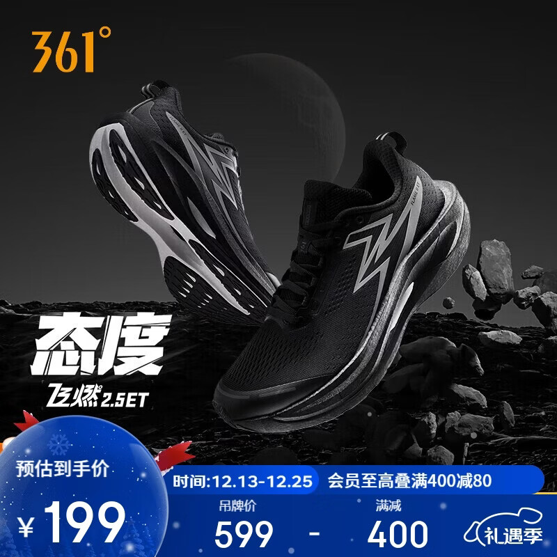 361°运动鞋男飞燃2.5ET专业竞速训练马拉松比赛跑步鞋子672442207-4