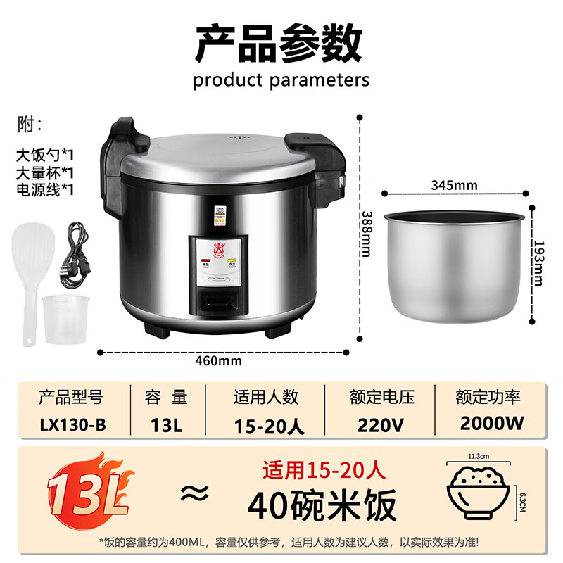 三角牌（Triangle）商用大容量电饭煲 10-30人食堂饭店酒店专用 三维立体加热 大西施电饭锅 多功能蒸煮焖炖煲汤锅 13L 全钢款-加厚不粘胆【15-20人】｜13L