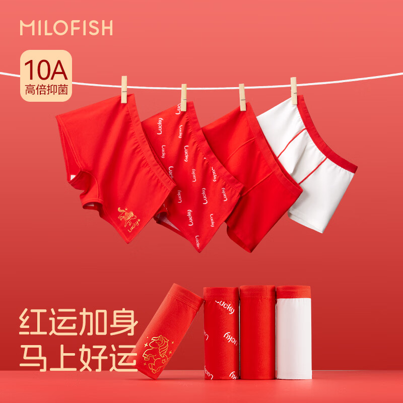 米乐鱼儿童本命年红色内裤纯棉A类男女中大童12岁2026马年三四角平短裤 男童-马上纳福【10A抑菌+A类纯棉平角】 4条 160 推荐体重40-48kg