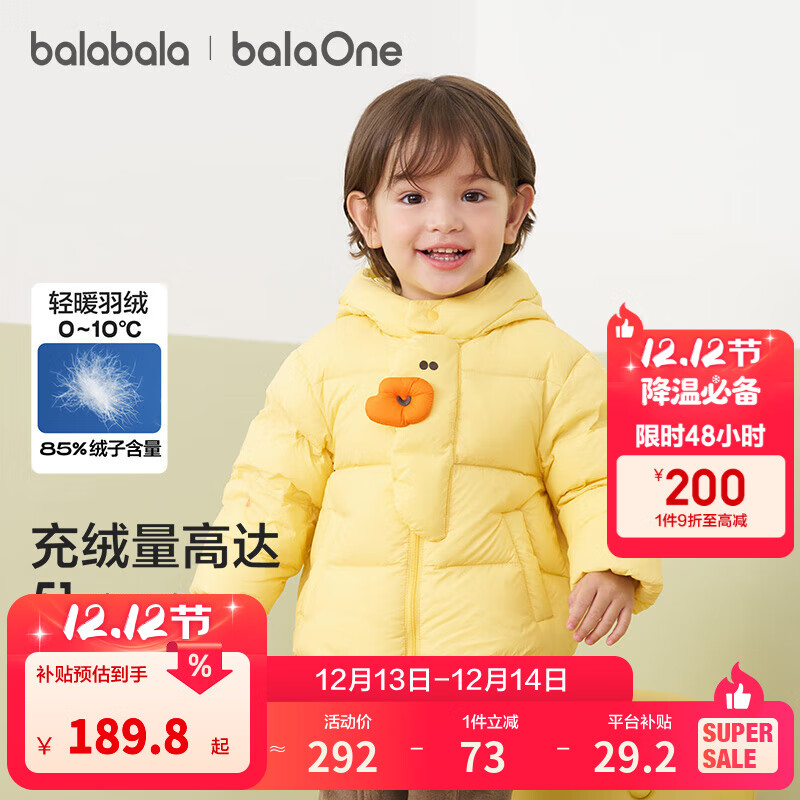 巴拉巴拉童装宝宝羽绒服三防男童冬装女童连帽外套萌趣2025新款面包服外套 黄色鸭鸭31004-白鸭绒 100 充绒量58g