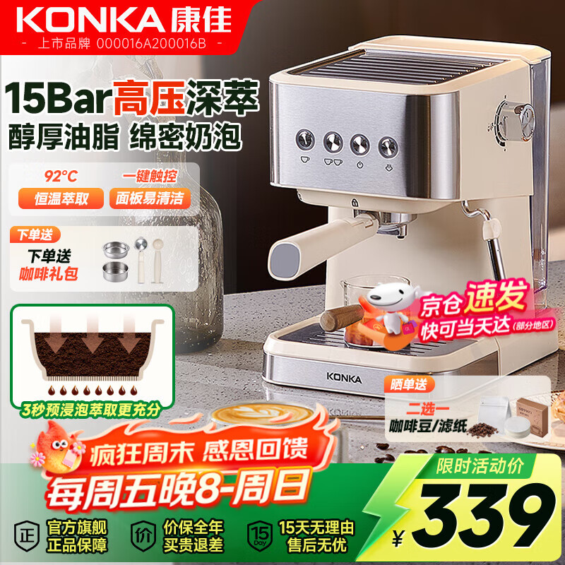 ѣKONKAȻԶСʽȻȫԶݳһʽȻʽŨȰ칫15Barȡ ؿײحѹȡ