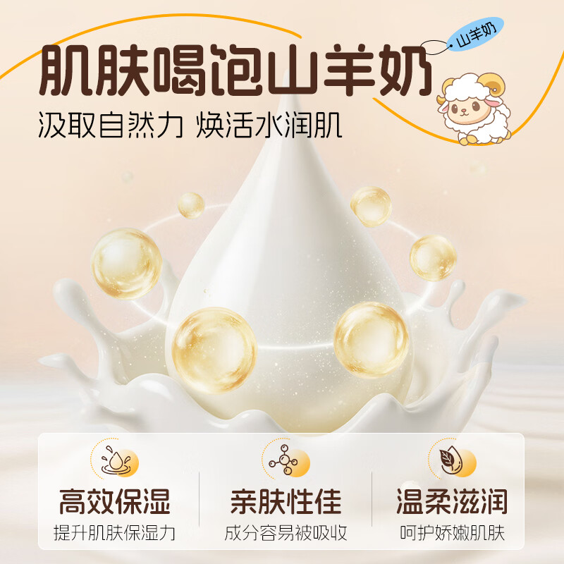 韩伦美羽店【面霜合集】 【超好闻】山羊奶保湿润肤霜 300g x2瓶一巨补水滋润