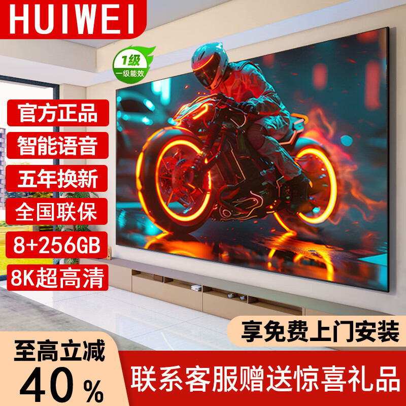 HUIWEI 65Ӣ���ǻ������ӻ� 8K��������������� �ɱڹһ��� 112*65CM �ͻ�������Ѱ�װ    1016Ԫ(����ȯ) ����