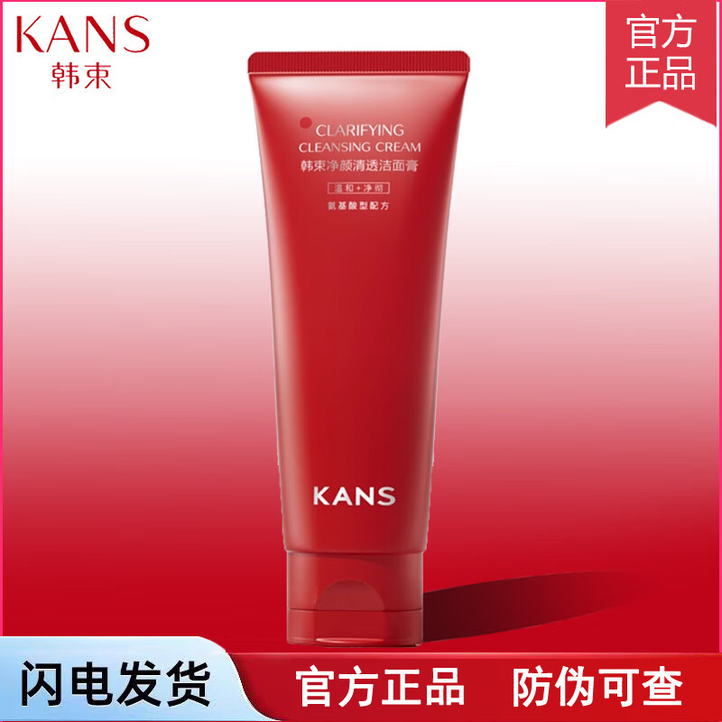 韩束（KanS）红蛮腰水乳套装精华紧致抗皱焕亮补水修护保湿提亮肤色护肤品 红蛮腰洗面奶100g*1瓶