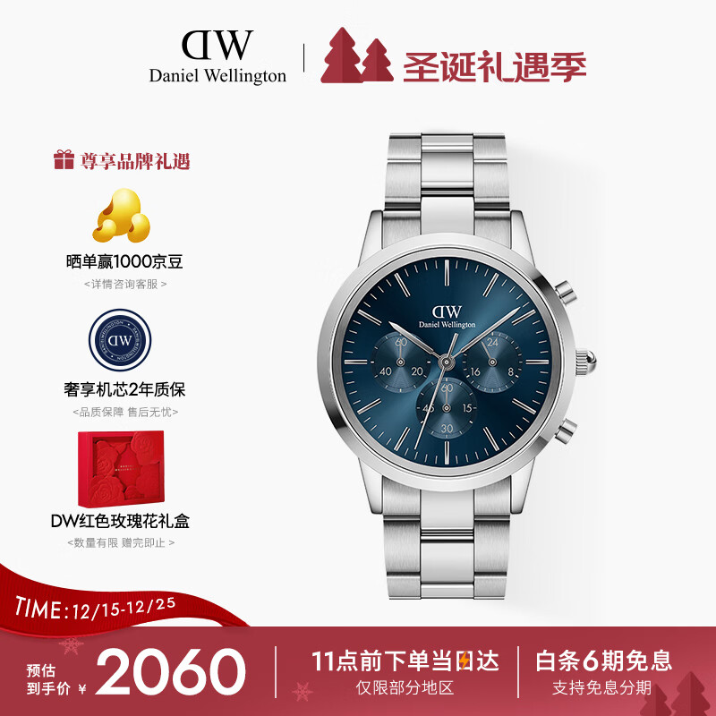 丹尼尔惠灵顿（DanielWellington）DW手表男三眼计时系列多功能商务男士腕表送男友DW00100644