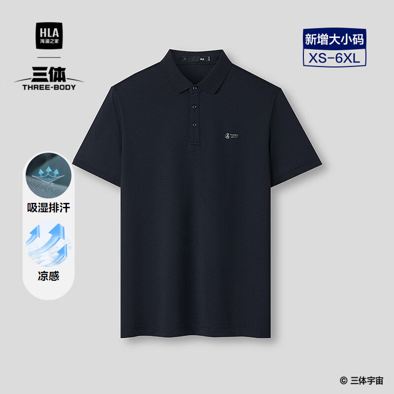 HLA海澜之家短袖POLO衫26三体联名系列凉感吸排印花短袖男夏