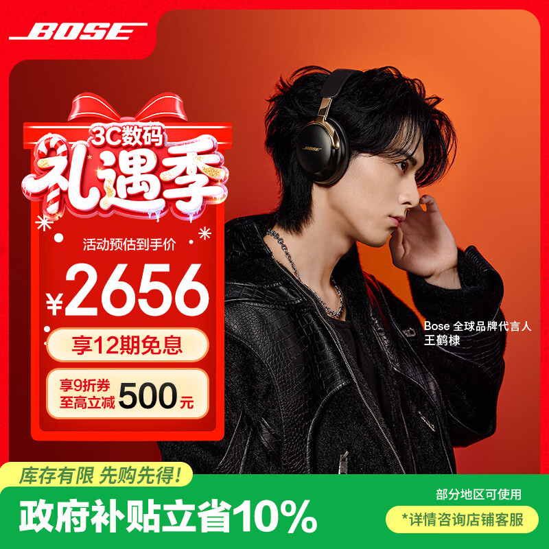 Bose/��ʿ QuietComfort  ������� Ultra II �������� ɳĮ�̽� 2655.99Ԫ(������)