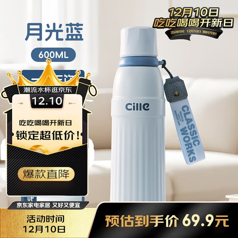 希乐保温杯大容量316不锈钢水杯男女士户外便携车载学生直饮吸管杯子