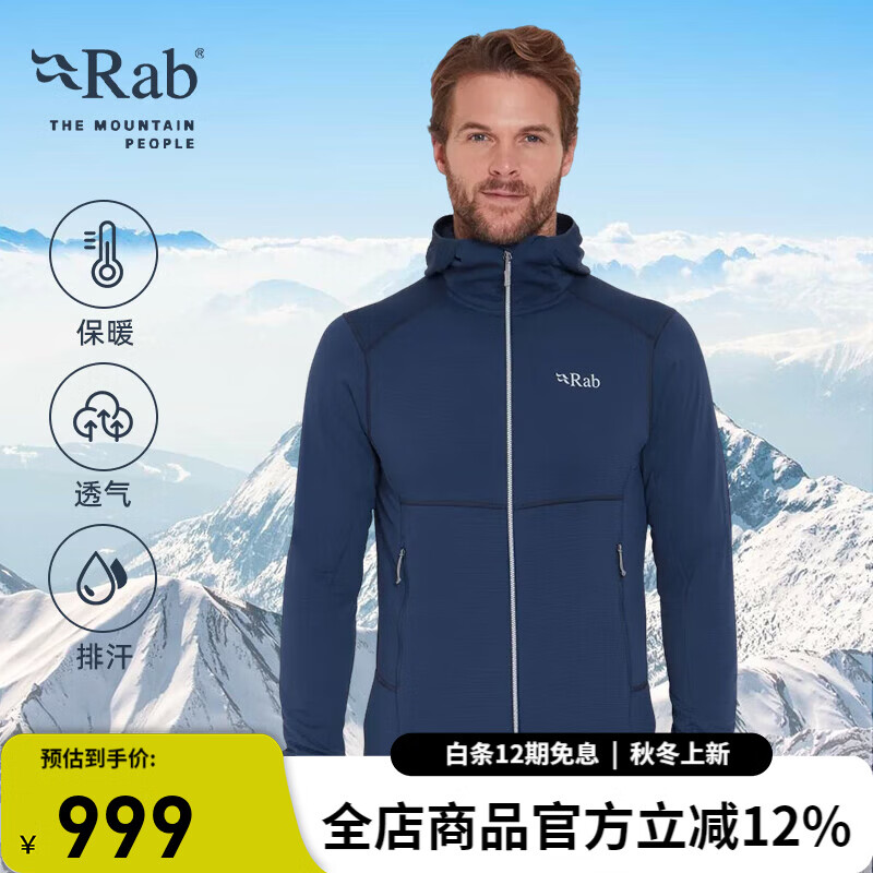 Rab睿坡Evolute男士户外透气排汗保暖抓绒衣运动登山帽衫 QFG-19 暴风蓝TMB L
