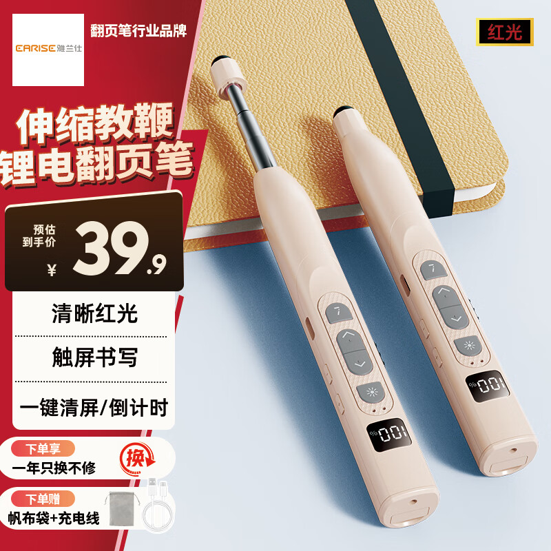 �����ˣ�EARISE��Q302 �̱�������ҳ�ʶ๦�ܿ���д����ϣ�ְװ�һ�������ʱһ�������Ӽ��ⷭҳ�� ��ɫ