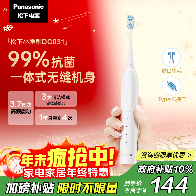 Panasonic/ EW-DC03 綯ˢ  ־  120.24Ԫ