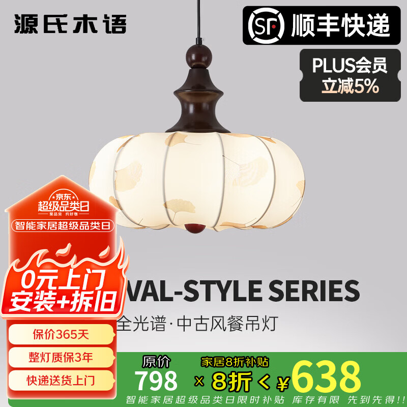 源氏木语法式中古风主卧室吸顶灯印花餐厅客厅吊灯南瓜布艺书房间灯具 40CM吊灯黑全光谱三色变光