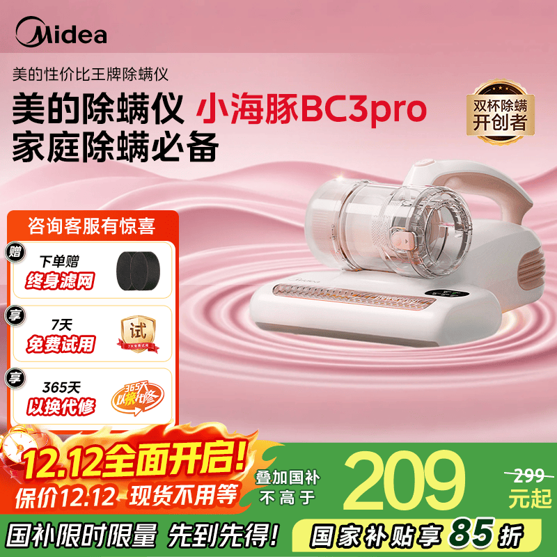 ģMideaBC3 Pro ˫ë洲 ֳһҲ ¿BC3 Pro 201.21Ԫ()