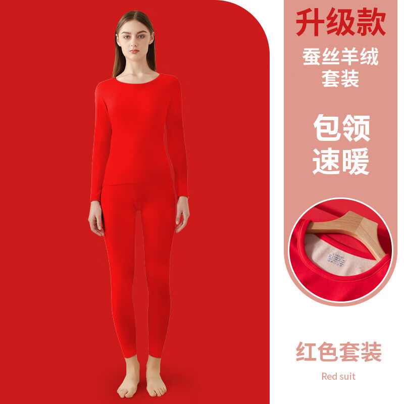 燠阳情侣保暖内衣套装秋衣秋裤男女士羊毛蚕丝修身冬天打底衫长袖 女-红色 XL 女款【120-135斤】 京东折扣/优惠券