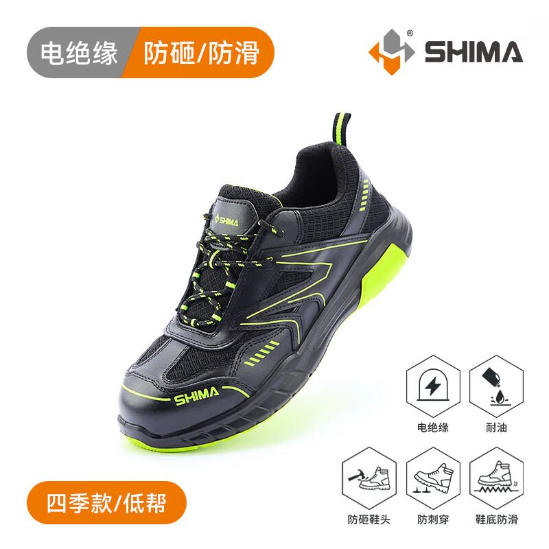 希玛劳保鞋男款新款中帮牛皮防砸防刺穿绝缘鞋户外休闲防滑安全鞋 低帮 40