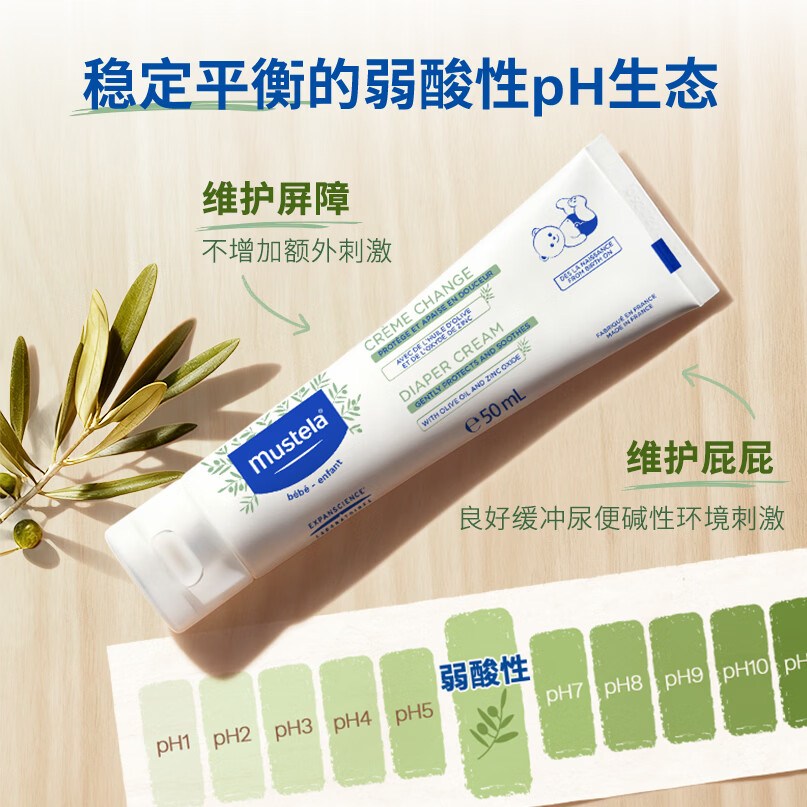 妙思乐新生儿护臀膏隔离霜舒缓红屁股屁屁乐宝宝霜温和不刺激 法国进口 舒缓护臀霜50ml