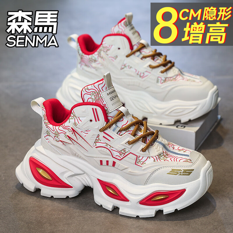 森馬男鞋2026马年限定金标男士老爹鞋本命年鞋子厚底增高休闲运动潮鞋 白金【增高款】 43 标准码数/现货秒发