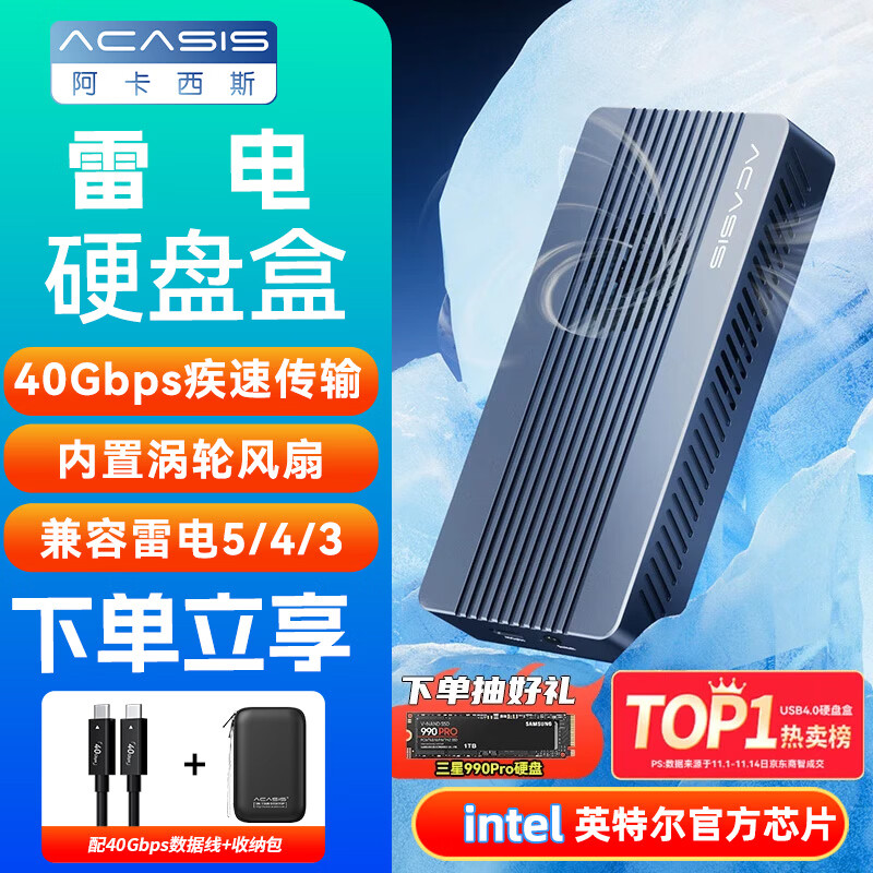 阿卡西斯（acasis）USB4.0硬盘盒NVMe M.2移动硬盘盒40Gbps兼容雷电5/4/3适用苹果Mac mini笔记本SSD固态TBU405Pro
