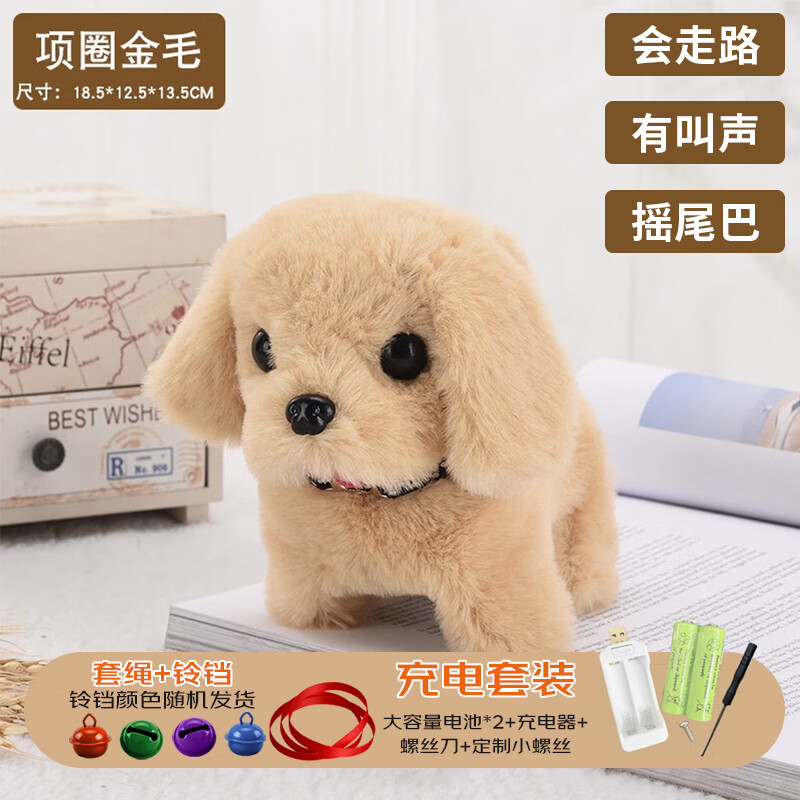 Honey Joy仿真毛绒儿童玩具狗狗会走路会叫电动小狗宠物狗金毛礼物