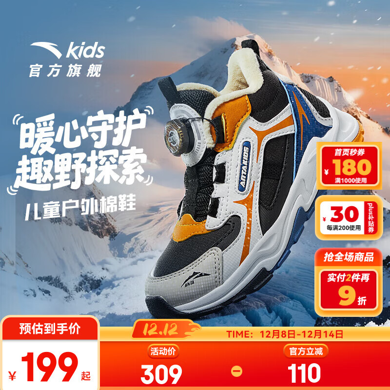 安踏儿童棉鞋男小童秋冬季新品加绒保暖旋钮扣防滑户外高帮雪地靴 【店长推荐】黑/一度灰-1 33 脚长约20.5cm