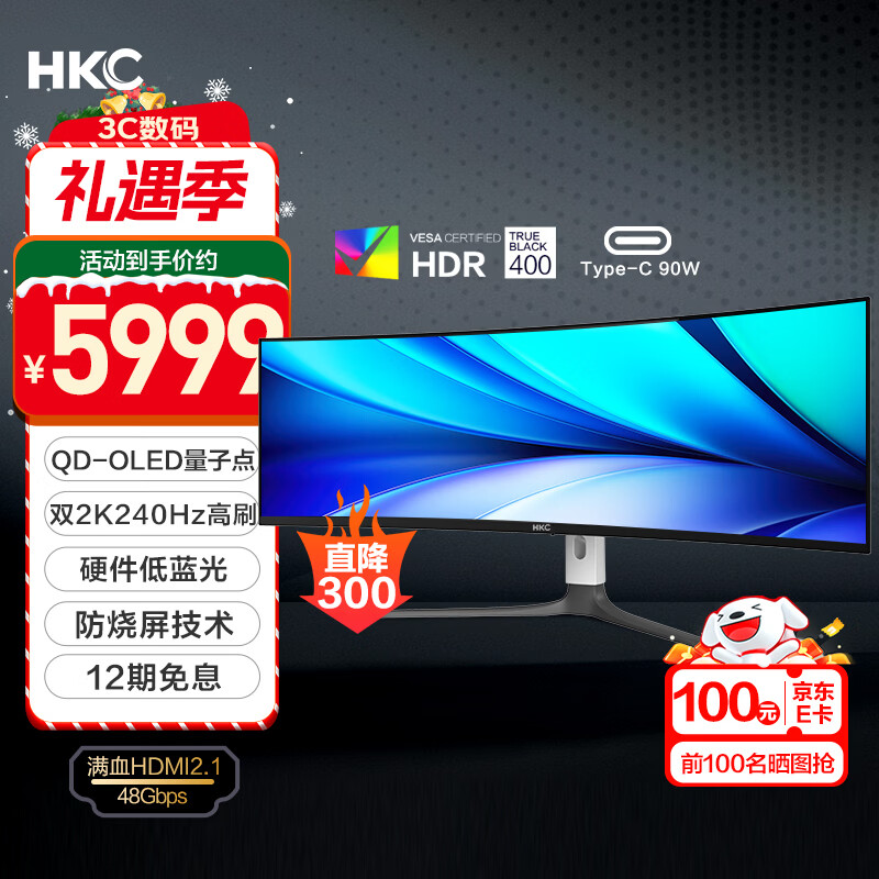 HKC 49英寸OLED曲面5K 240Hz超宽带鱼屏0.03ms硬件低蓝光HDR400 Type-C90W电竞旋转升降显示器GS49UK