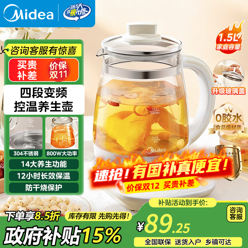 美的养生壶304不锈钢材质 办公室烧水壶1.5L大容量保温电热水壶 智能预约恒温煮茶壶 纯白 1.5L