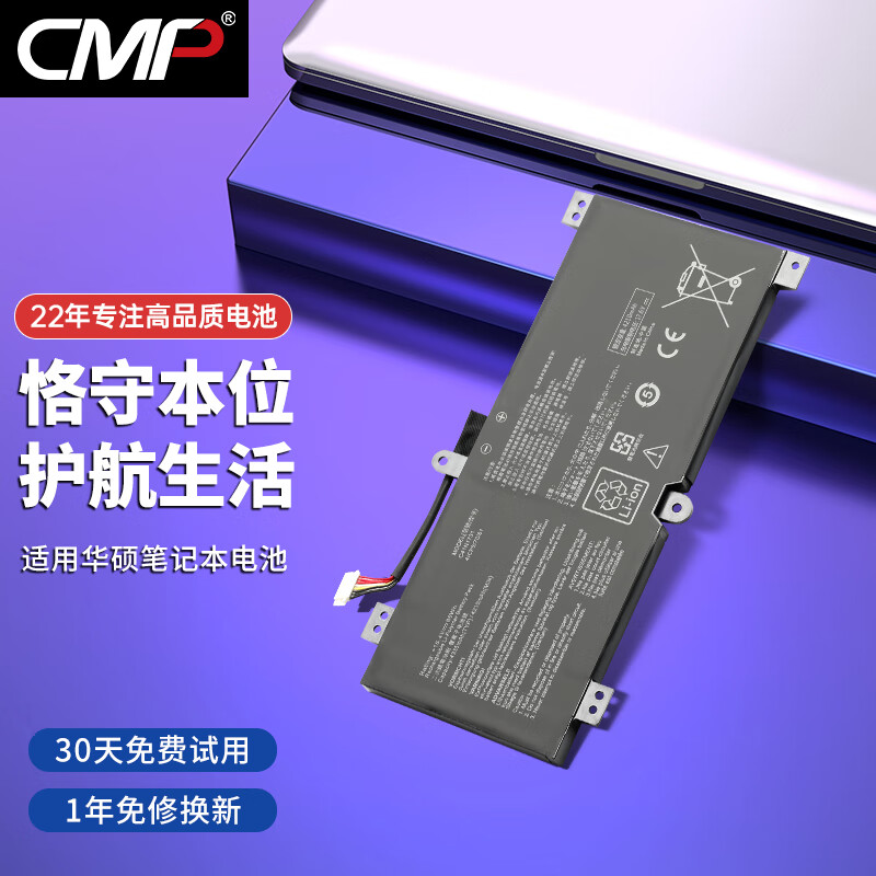 CMP适用于华硕Rog枪神2电池S5C GL504G/GM/GS C41N1731魔霸2笔记本电池 C41N1731-直角款