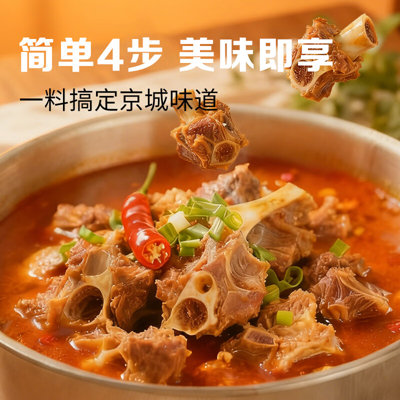 草原红太阳羊蝎子调料炖料包火锅底料麻辣牛羊肉调味料涮炖肉快手菜料理包 180g香辣羊蝎子调味料*3袋