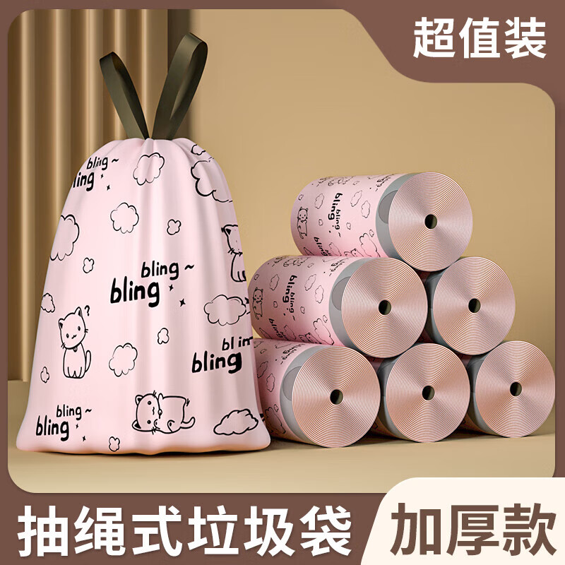可爱卡通粉丝猫咪印花加厚抽绳收口垃圾袋潮款甄选塑料垃圾袋 2卷