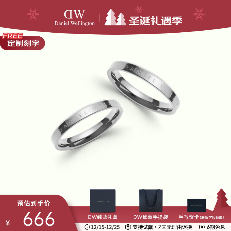 丹尼尔惠灵顿（DanielWellington）dw戒指女 经典银色情侣对戒 表白七夕情人节礼物送女友男生礼物 戒指一对