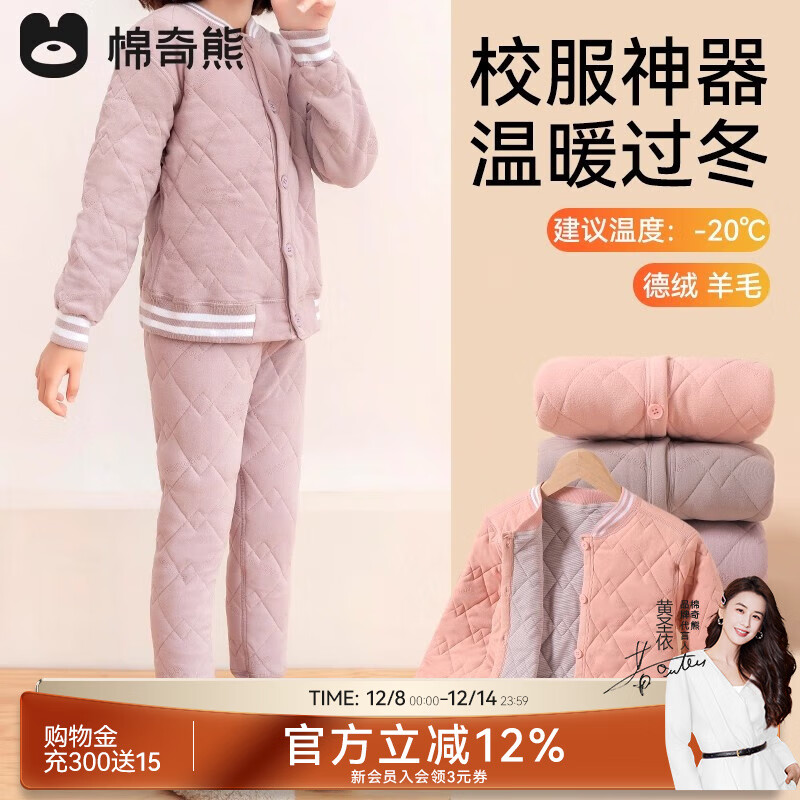 棉奇熊校服神器儿童棉服男童女童内胆棉衣大童德绒羊毛冬季加绒保暖棉袄 MJ02-粉色 【开衫上衣】抗寒保暖 110 CM