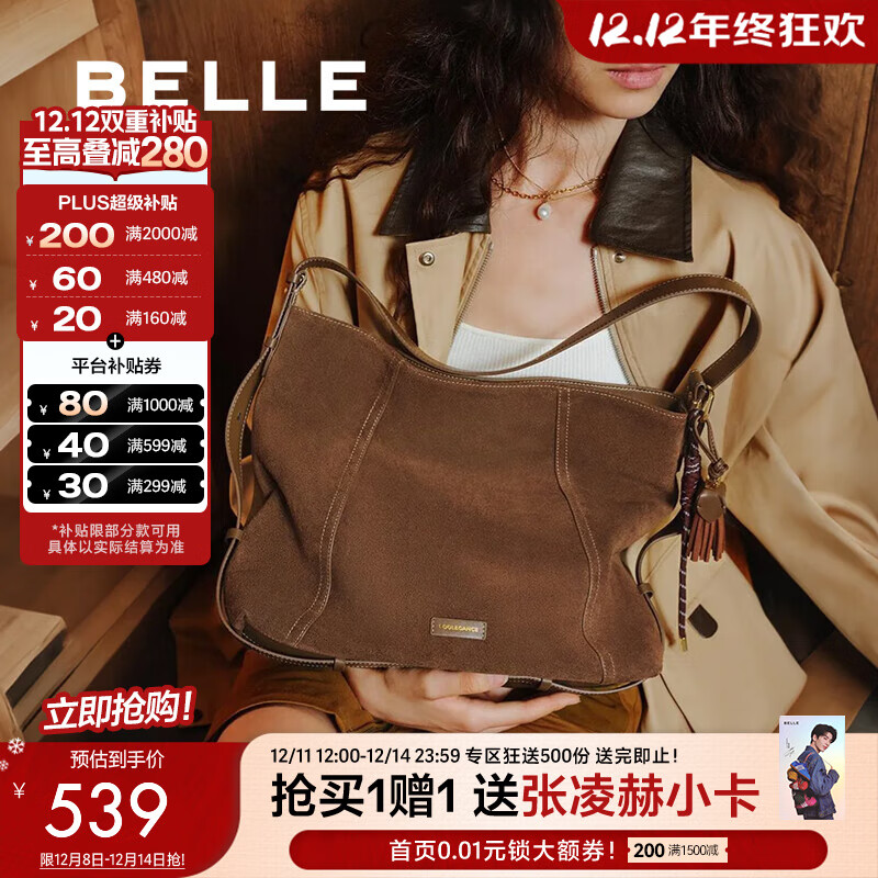 百丽（Belle）包包女2025秋新款商场同款流浪摩卡复古绒面hobo托特包8562ACX5 巧克力摩卡(AB面） F