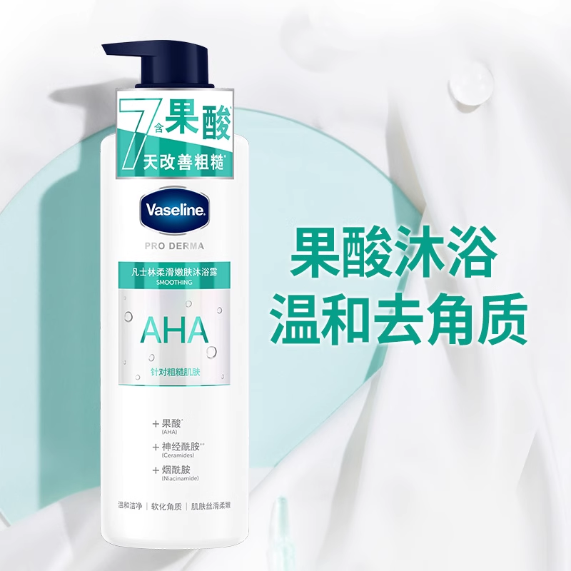 凡士林（Vaseline）【倪妮同款】5号果酸沐浴露男士女士留香后背软化角质 【改善粗糙】沐浴露500g 500g
