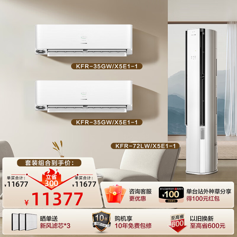 �������·�յ�X5��3ƥ+��1.5ƥ��ϵAIʡ��Deepseek����һ����Ƶ�Ծɻ��¡����籭���ƿյ��� ����һ��(���*1+�һ�*2) 10877Ԫ