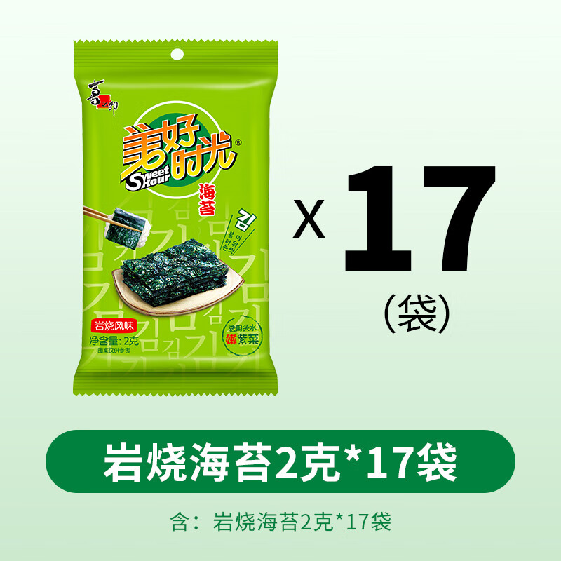 19.9元 美好时光 岩烧海苔片 2g*17袋 - 线报酷