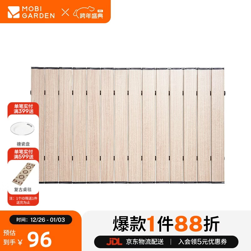 ���ߵѣ�MOBIGARDEN������¶ӪҰ���Լ���Ӫ�����Ƴ��۵�С�Ƴ����� NX22671015 ԭľɫ 90Ԫ