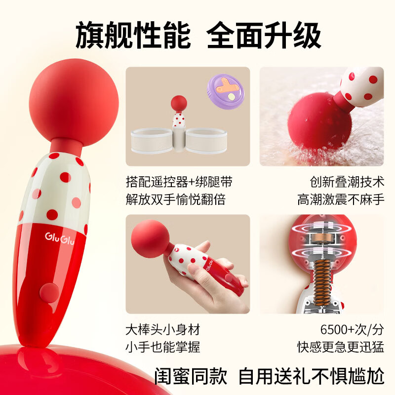 GLUGLU嗨嗨震动棒av棒女性专用成人玩具自慰器女用阴蒂高潮调情趣用品 【全新升级】波点红遥控器版+润滑礼包+绑腿带